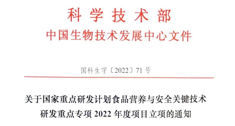 三帝科技|個性化食品增材制造技術研發獲得國家重點支持